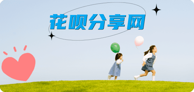 花呗怎么提现出来，支付宝花呗怎么TAO现？花呗提现靠谱商家-福州网